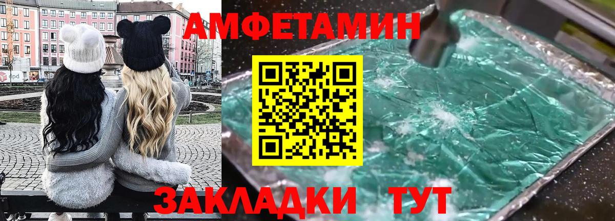 АМФЕТАМИН 98%  Вход с VPN  АМФЕТАМИН  даркнет наркотические препараты  Кингисепп  АМФ 