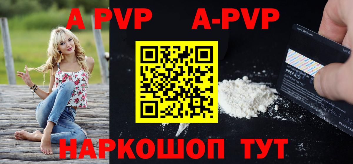 Кингисепп  A-PVP Соль  Alfa_PVP крисы CK  Вход с VPN  A PVP  Alfa_PVP кристаллы 