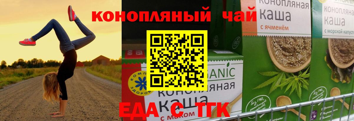 Canna-Cookies конопля  Вход с VPN  Кингисепп 