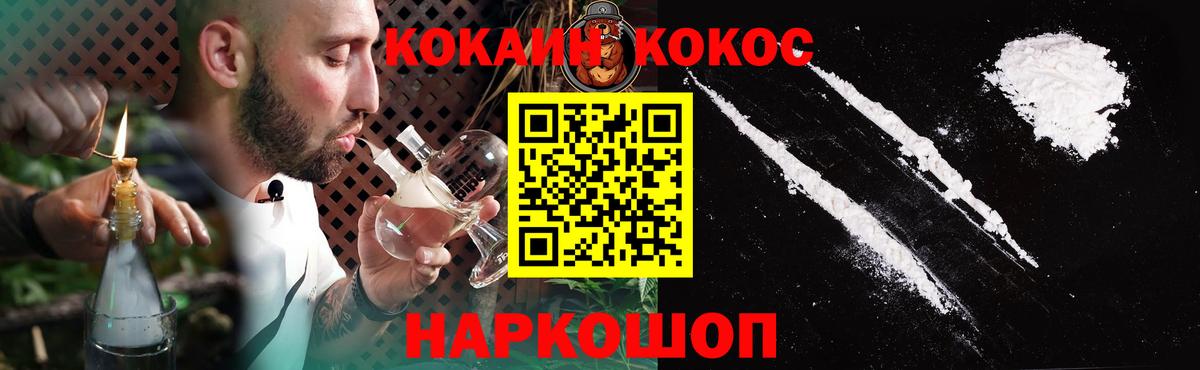 Кингисепп  Кокаин 97%  Вход с VPN  COCAIN Перу 
