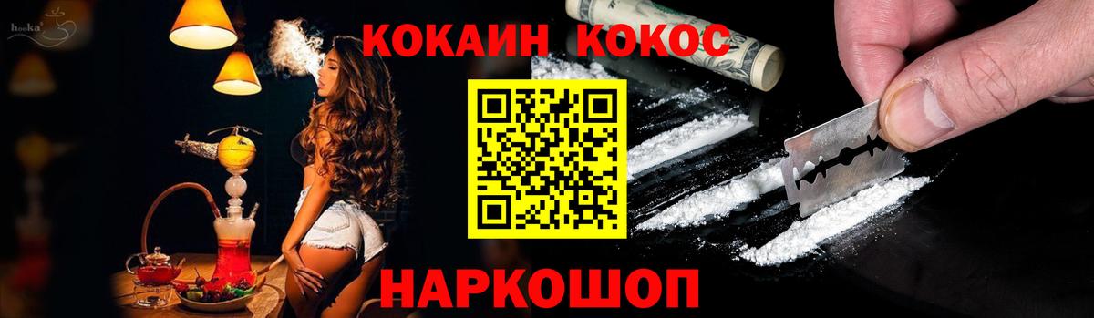 КОКАИН VHQ Кингисепп