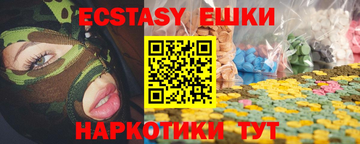Ecstasy  Ecstasy DUBAI  Вход с VPN  Кингисепп 