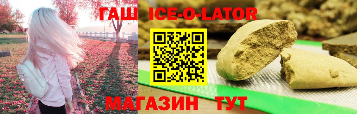 Кингисепп  ГАШИШ гарик  Гашиш  Вход с VPN  ГАШ индика сатива 