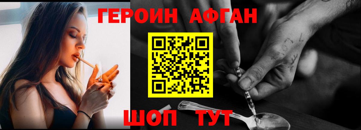 Героин хмурый  Вход с VPN  Героин  Кингисепп 