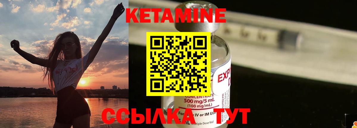 Кетамин VHQ Кингисепп