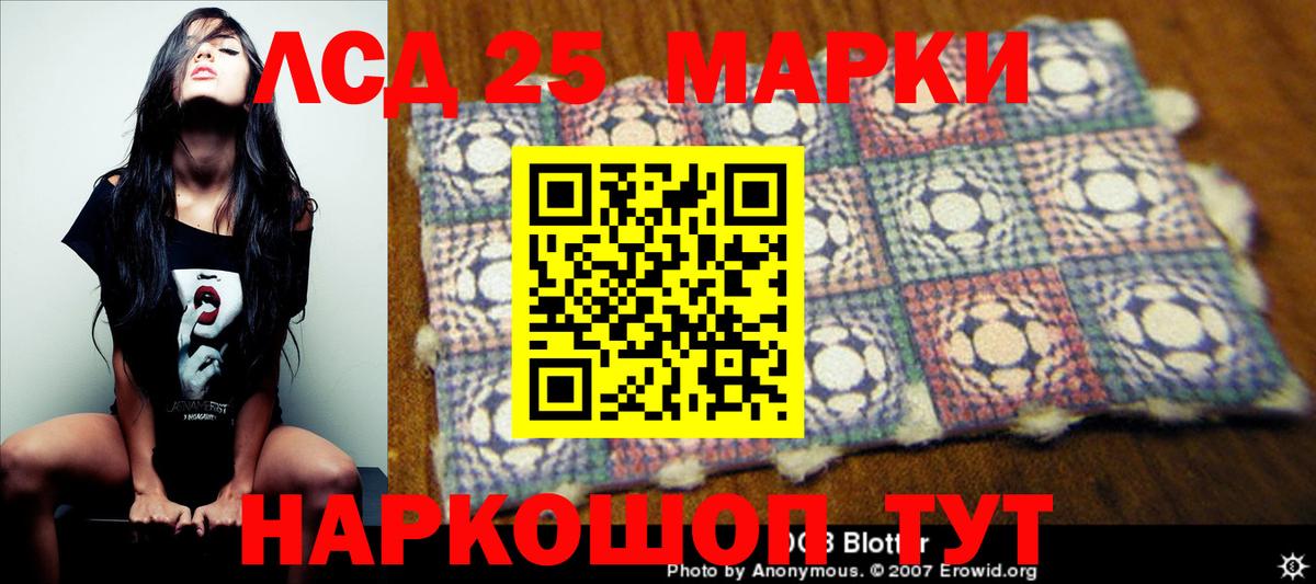 Лсд 25 экстази кислота  Вход с VPN  LSD-25 экстази ecstasy  Кингисепп 