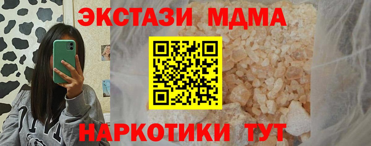 MDMA Molly  МДМА молли  Кингисепп  Вход с VPN 