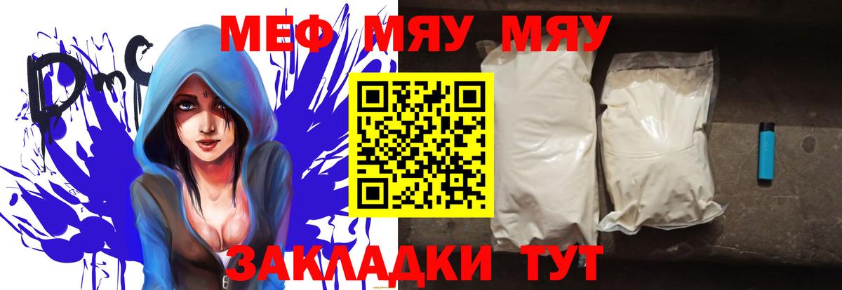 Меф 4 MMC  Мефедрон VHQ  МЯУ-МЯУ  Кингисепп  Вход с VPN  МЯУ-МЯУ 