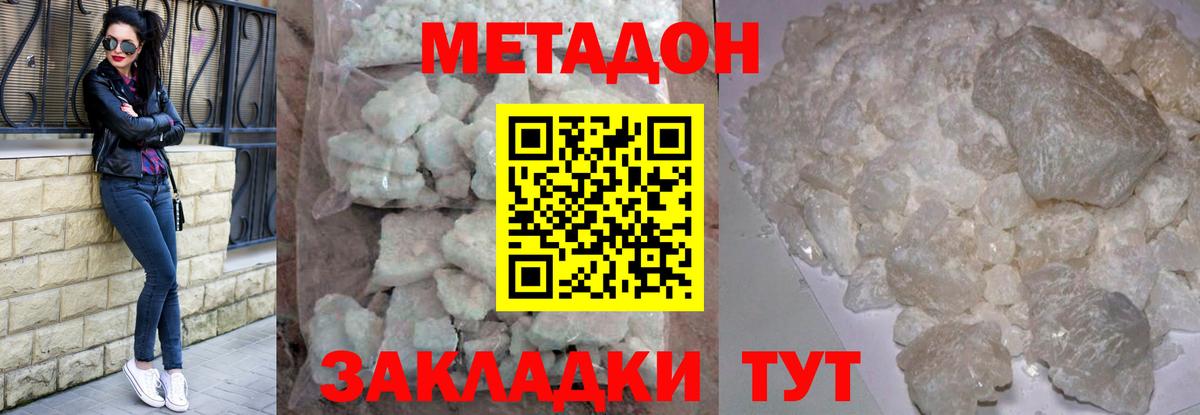 Кингисепп  Метадон кристалл  Метадон белоснежный  Вход с VPN 
