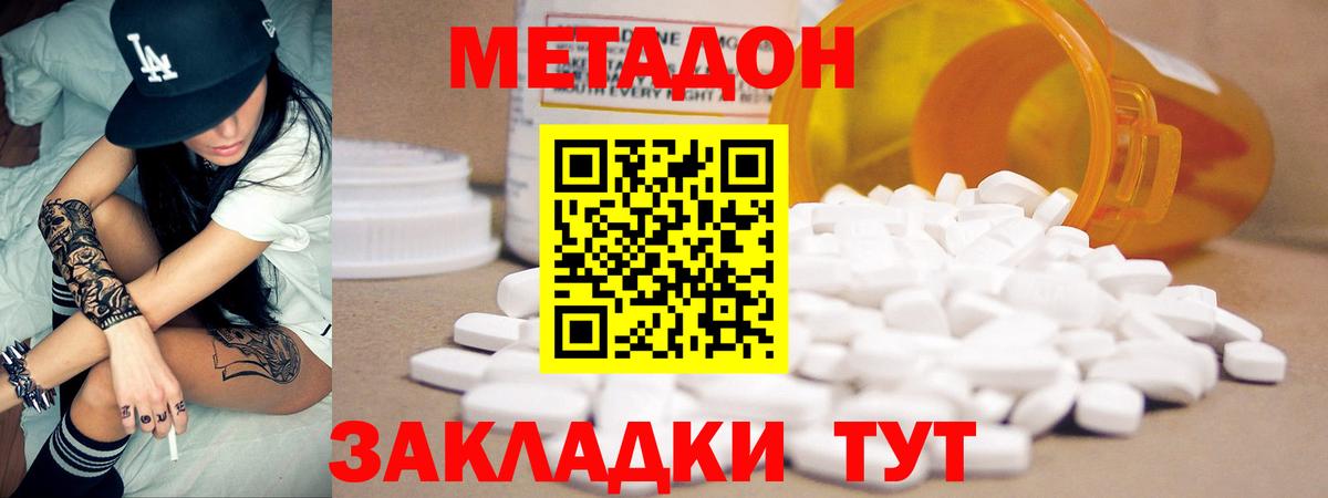 МЕТАДОН мёд Кингисепп
