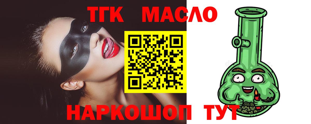 Дистиллят ТГК гашишное масло Кингисепп